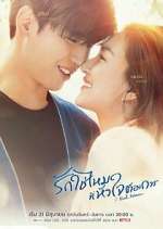 Watch I Need Romance M4ufreemovies