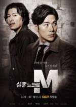 Watch Missing Noir M M4ufreemovies