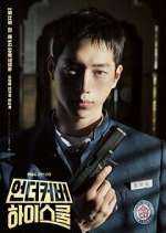 Watch Undercover High School M4ufreemovies