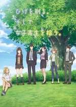 Watch Hige wo Soru. Soshite Joshikousei wo Hirou. M4ufreemovies