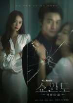 Watch Show Window: Queen's House M4ufreemovies