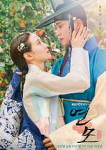 Watch The King's Affection M4ufreemovies