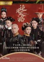 Watch Story of Yanxi Palace M4ufreemovies
