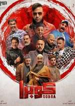 Watch Cobra M4ufreemovies