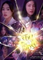 Watch Reverse with Me M4ufreemovies