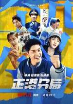 Watch GG Precinct M4ufreemovies