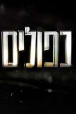 Watch False Flag M4ufreemovies