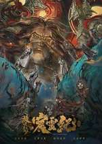 Watch The Gerent Saga M4ufreemovies