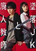 Watch The Fallen High School Girl and the Crippled Teacher M4ufreemovies