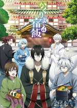 Watch Kakuriyo no Yadomeshi M4ufreemovies