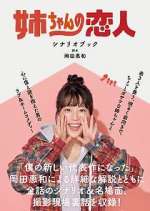 Watch Our Sister's Soulmate M4ufreemovies