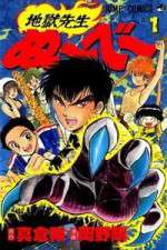 Watch Hell Teacher Nube (Jigoku Sensei Nube) M4ufreemovies