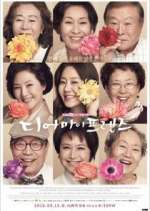 Watch Dear My Friends M4ufreemovies