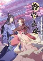 Watch Shi Yi Changan: Mingyue Ji Shi You M4ufreemovies