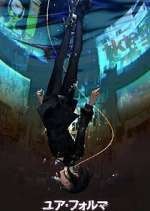 Watch Your Forma M4ufreemovies