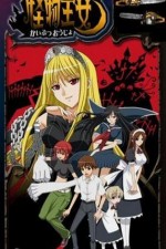 Watch Kaibutsu ôjo M4ufreemovies