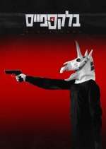 Watch BlackSpace M4ufreemovies