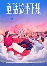 Watch I am Marriedâ€¦But! M4ufreemovies